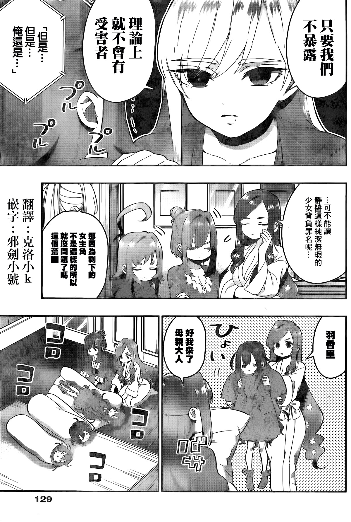 超超超超喜欢你的100个女孩子韩漫全集-第21话无删减无遮挡章节图片 