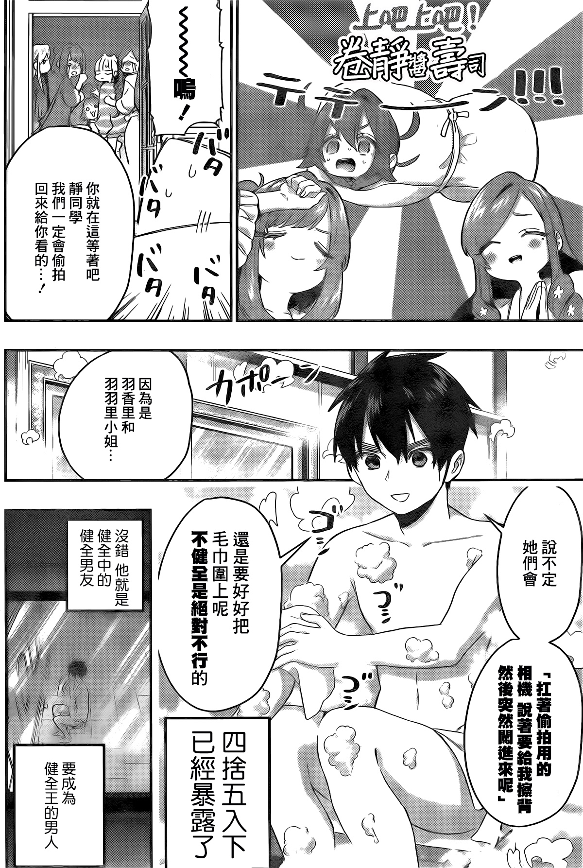 超超超超喜欢你的100个女孩子韩漫全集-第21话无删减无遮挡章节图片 