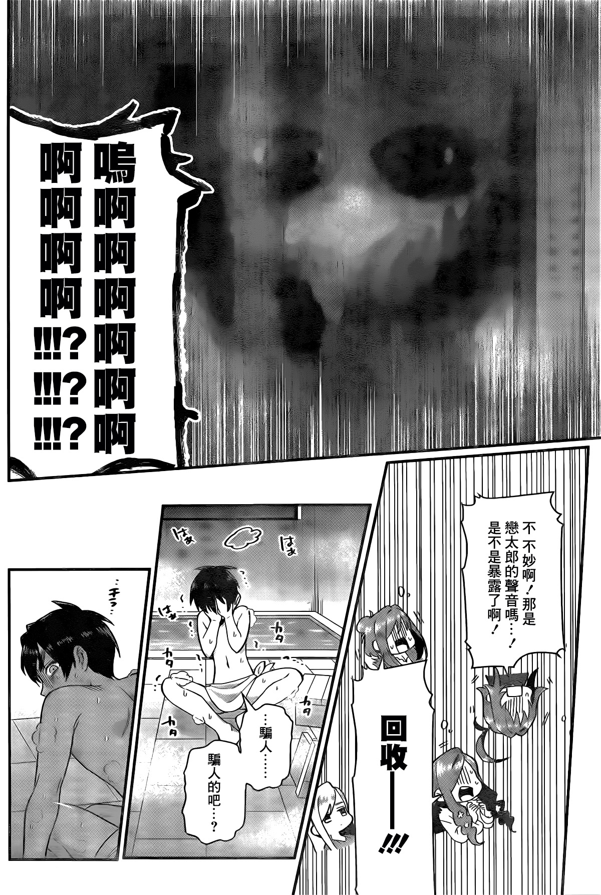 超超超超喜欢你的100个女孩子韩漫全集-第21话无删减无遮挡章节图片 