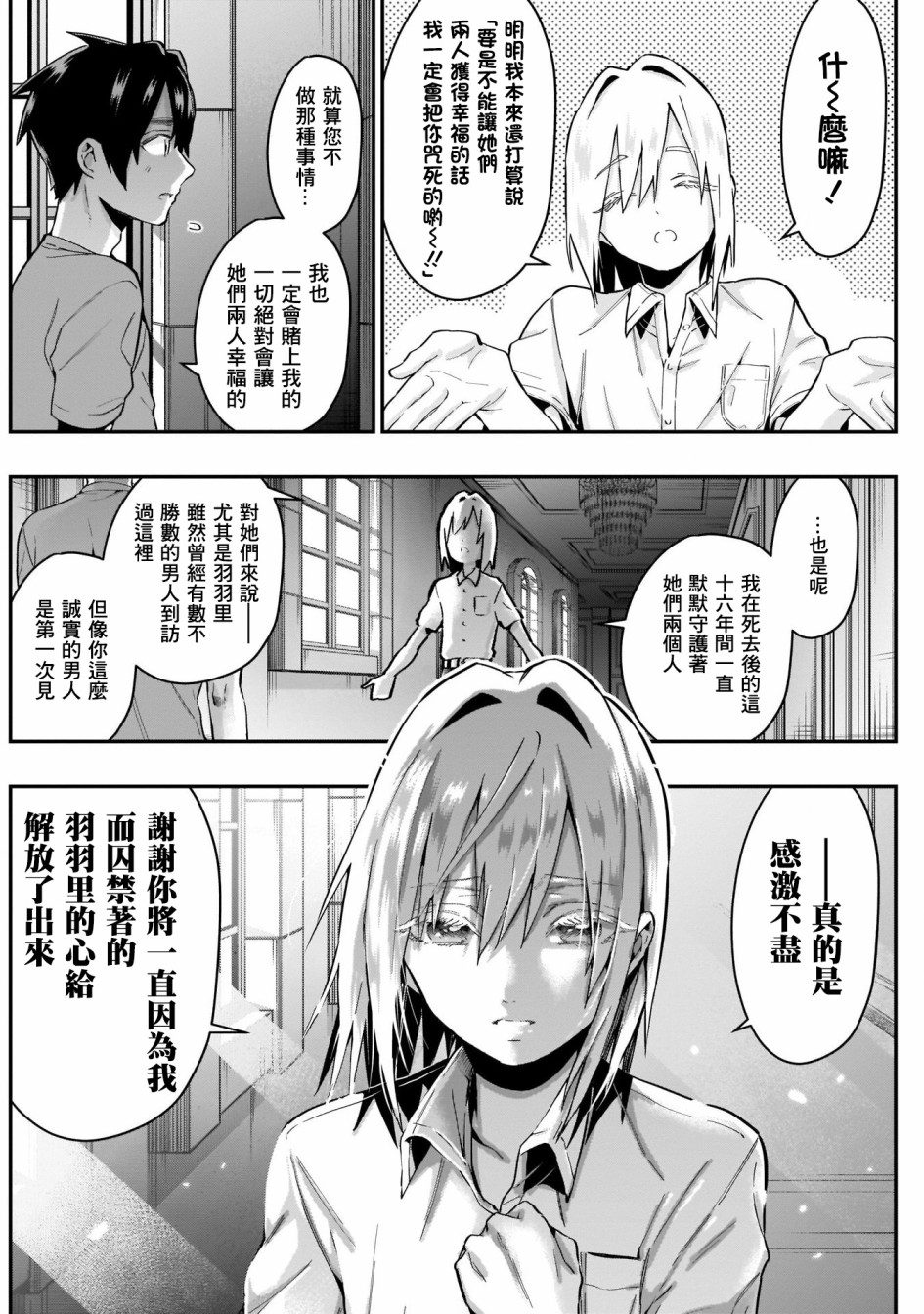 超超超超喜欢你的100个女孩子韩漫全集-第22话无删减无遮挡章节图片 