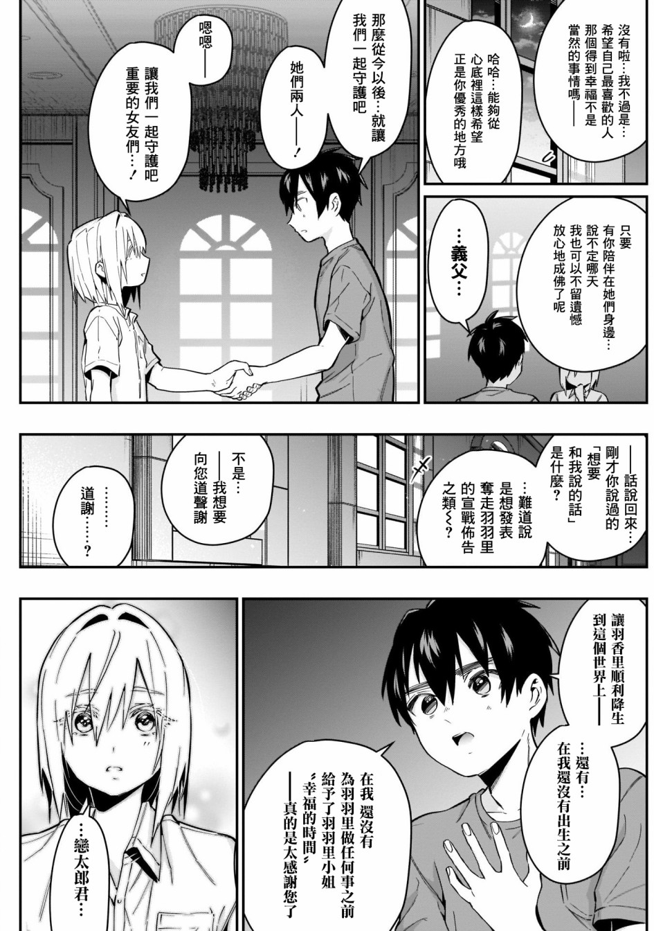 超超超超喜欢你的100个女孩子韩漫全集-第22话无删减无遮挡章节图片 