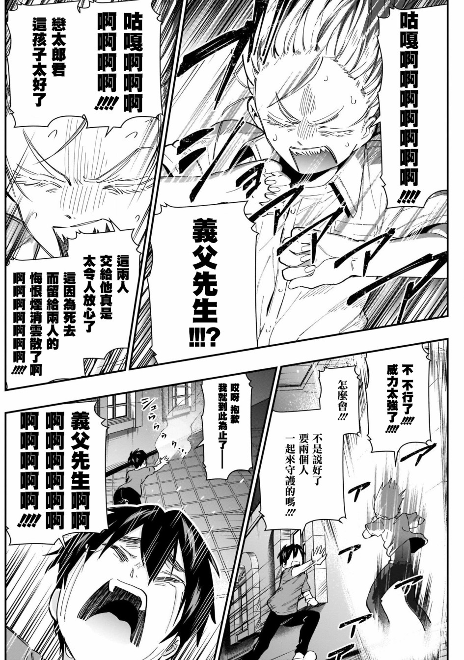 超超超超喜欢你的100个女孩子韩漫全集-第22话无删减无遮挡章节图片 