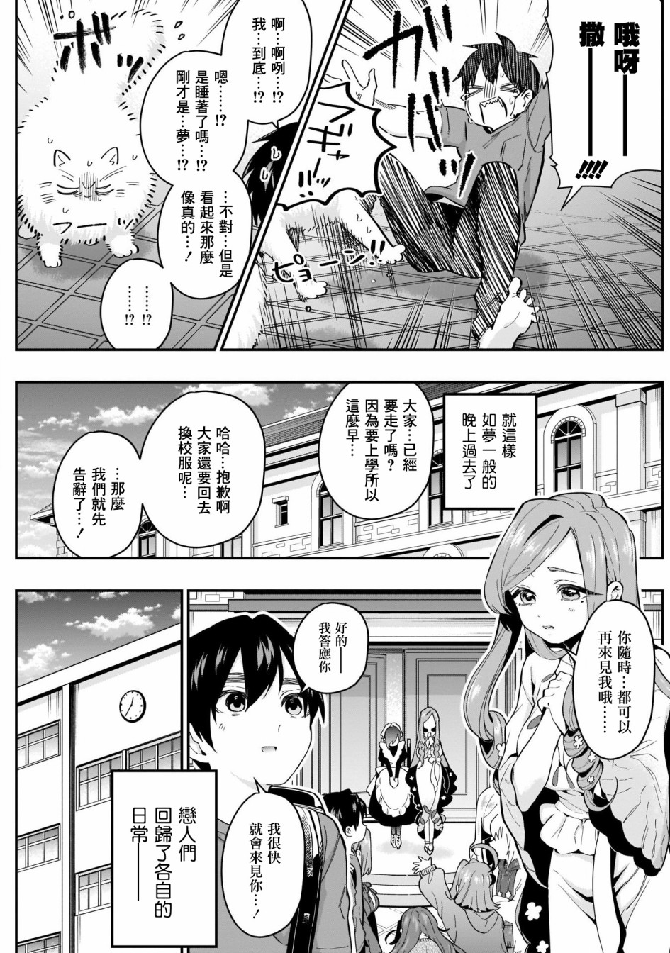 超超超超喜欢你的100个女孩子韩漫全集-第22话无删减无遮挡章节图片 