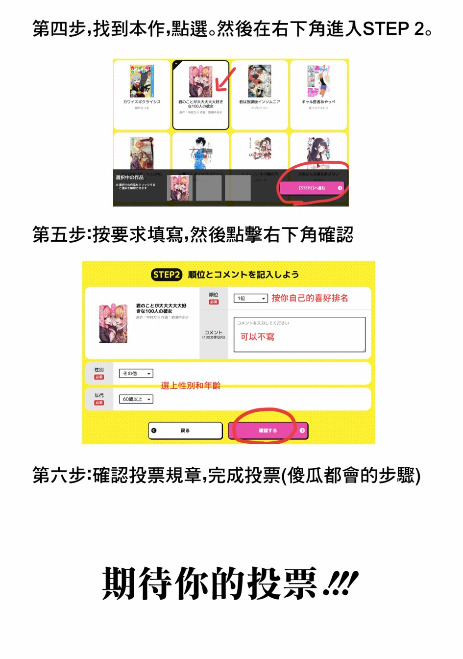 超超超超喜欢你的100个女孩子韩漫全集-第22话无删减无遮挡章节图片 