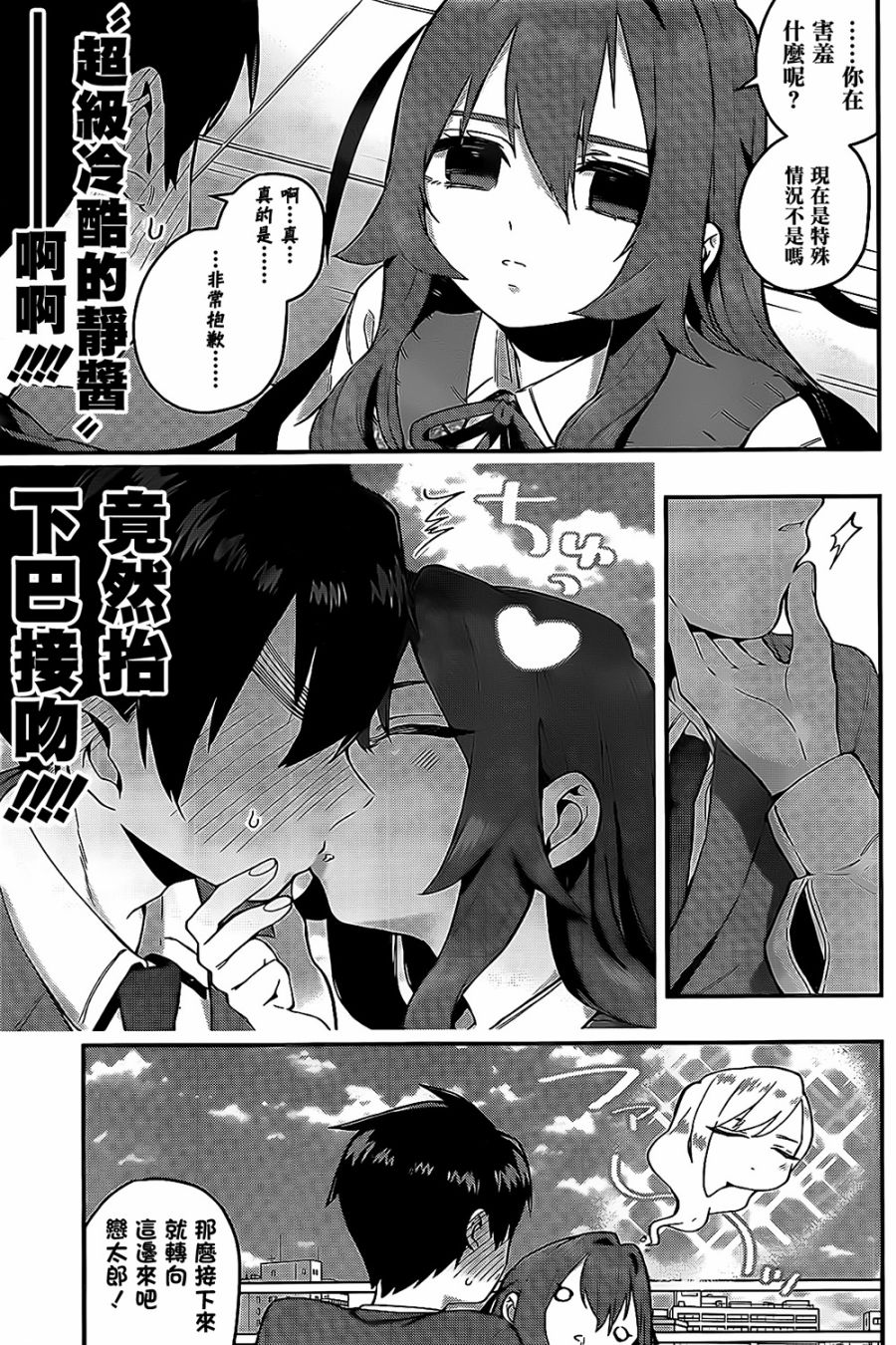 超超超超喜欢你的100个女孩子韩漫全集-第23话无删减无遮挡章节图片 