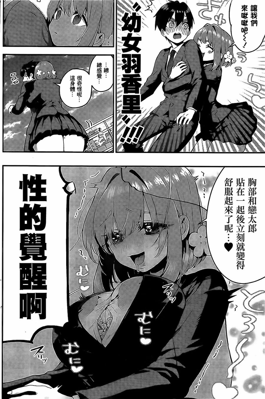 超超超超喜欢你的100个女孩子韩漫全集-第23话无删减无遮挡章节图片 