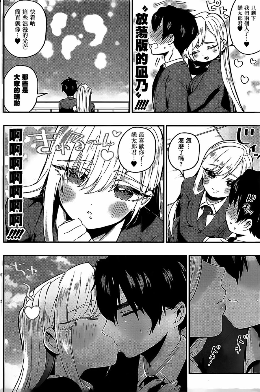 超超超超喜欢你的100个女孩子韩漫全集-第23话无删减无遮挡章节图片 