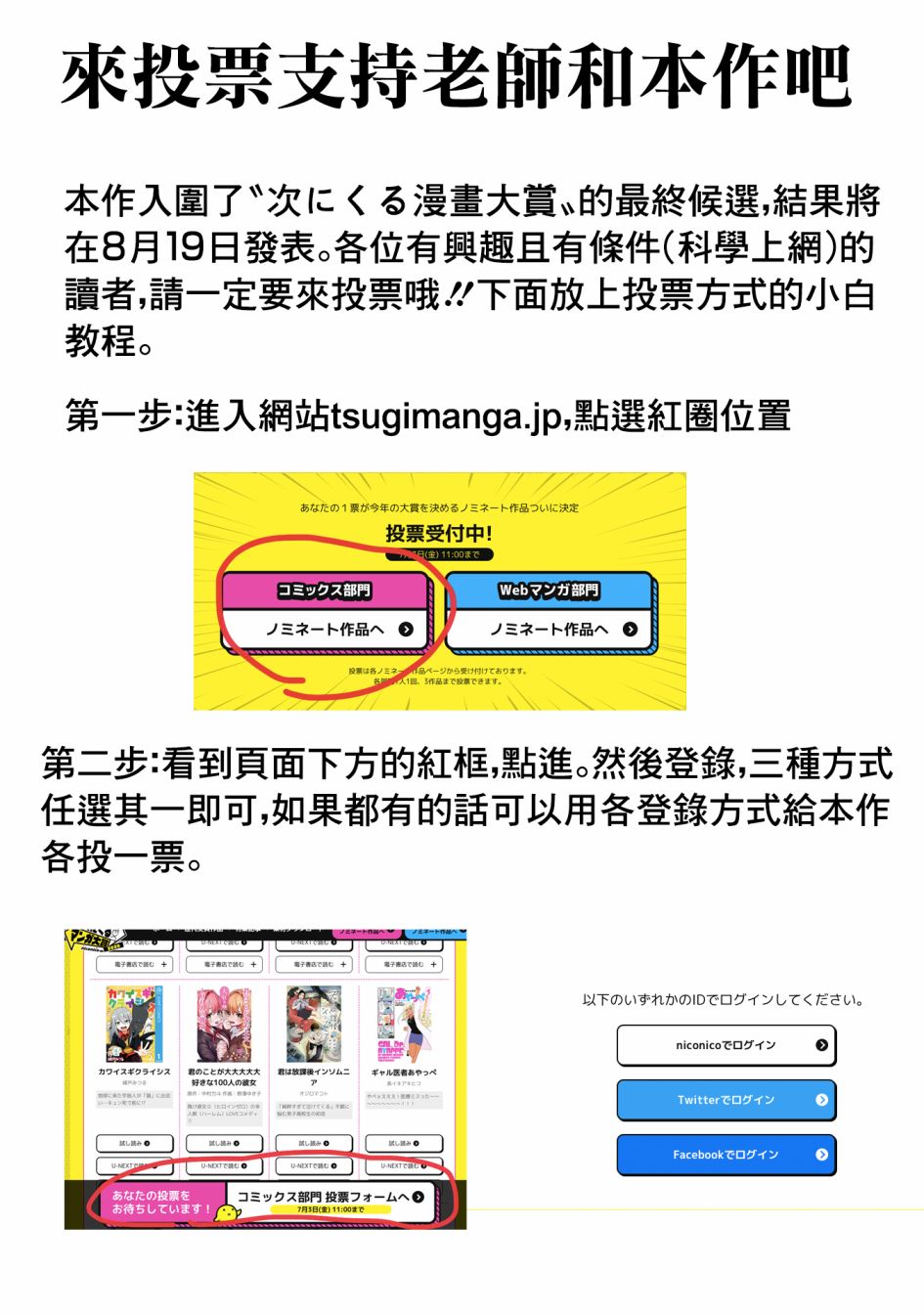超超超超喜欢你的100个女孩子韩漫全集-第23话无删减无遮挡章节图片 
