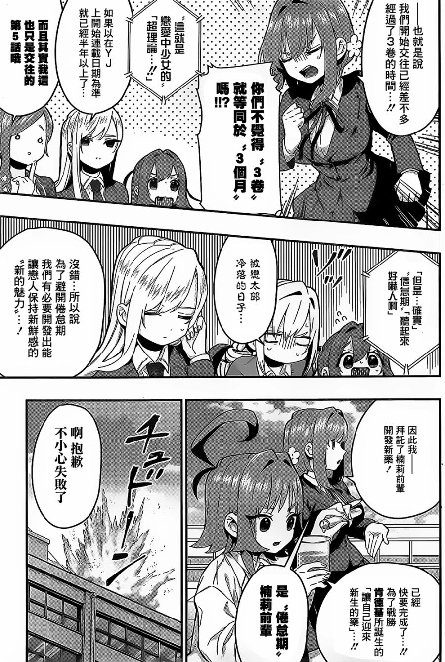 超超超超喜欢你的100个女孩子韩漫全集-第23话无删减无遮挡章节图片 