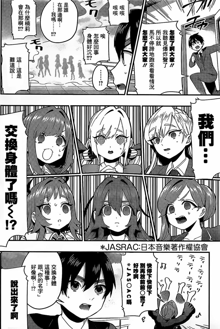 超超超超喜欢你的100个女孩子韩漫全集-第23话无删减无遮挡章节图片 