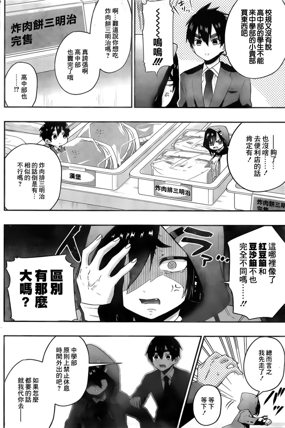 超超超超喜欢你的100个女孩子韩漫全集-第24话无删减无遮挡章节图片 