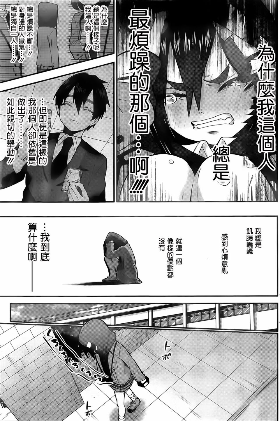 超超超超喜欢你的100个女孩子韩漫全集-第24话无删减无遮挡章节图片 