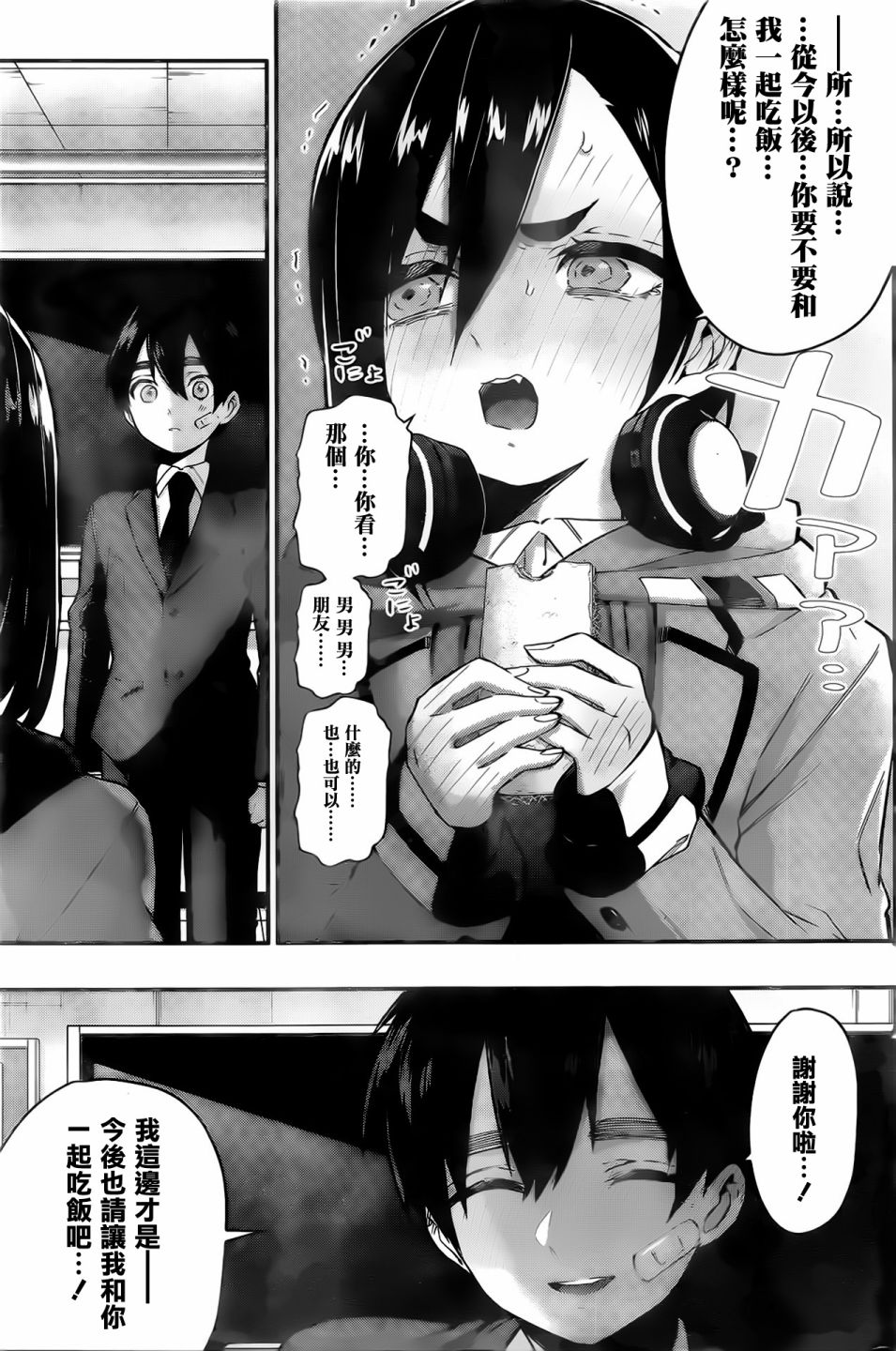 超超超超喜欢你的100个女孩子韩漫全集-第24话无删减无遮挡章节图片 