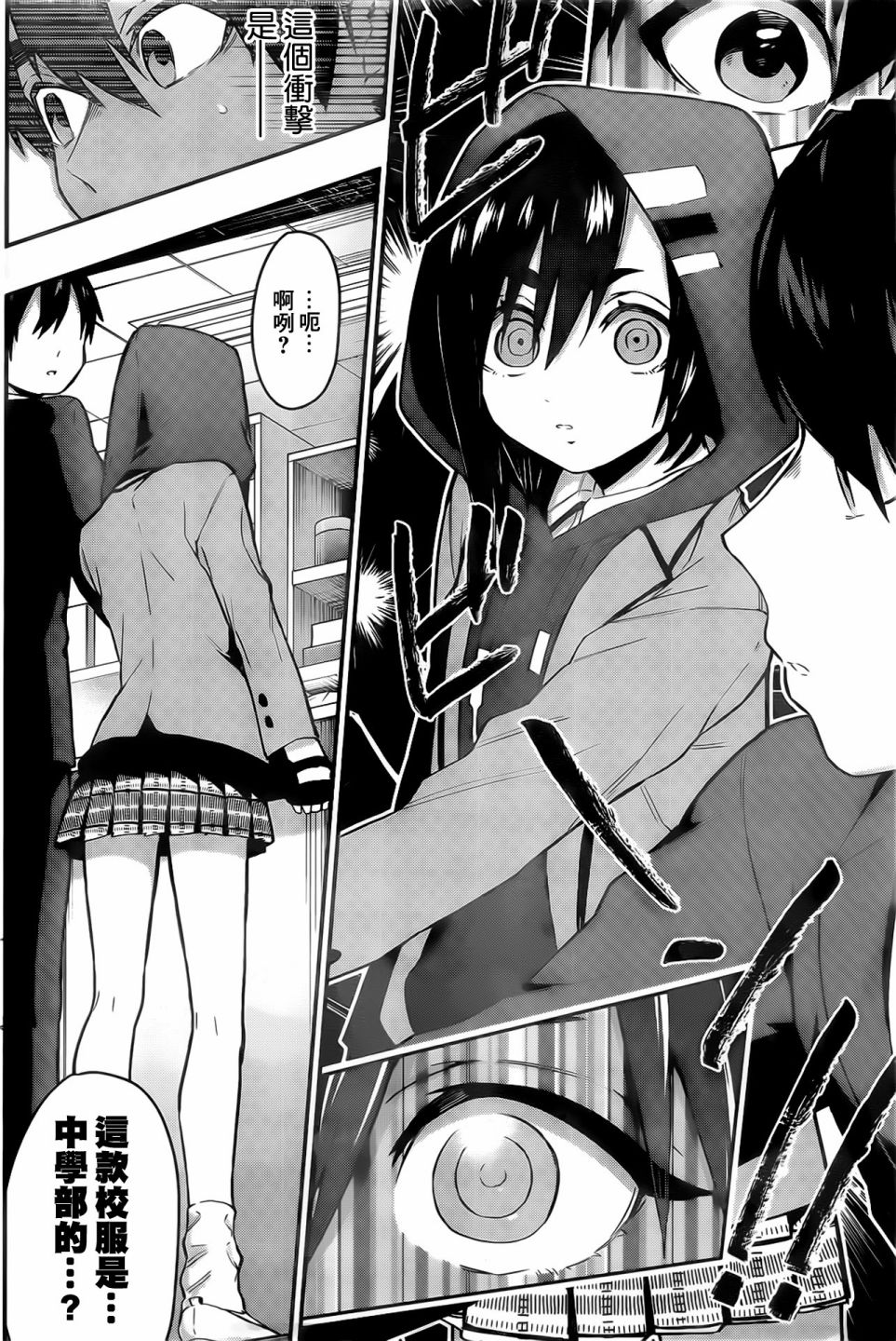 超超超超喜欢你的100个女孩子韩漫全集-第24话无删减无遮挡章节图片 