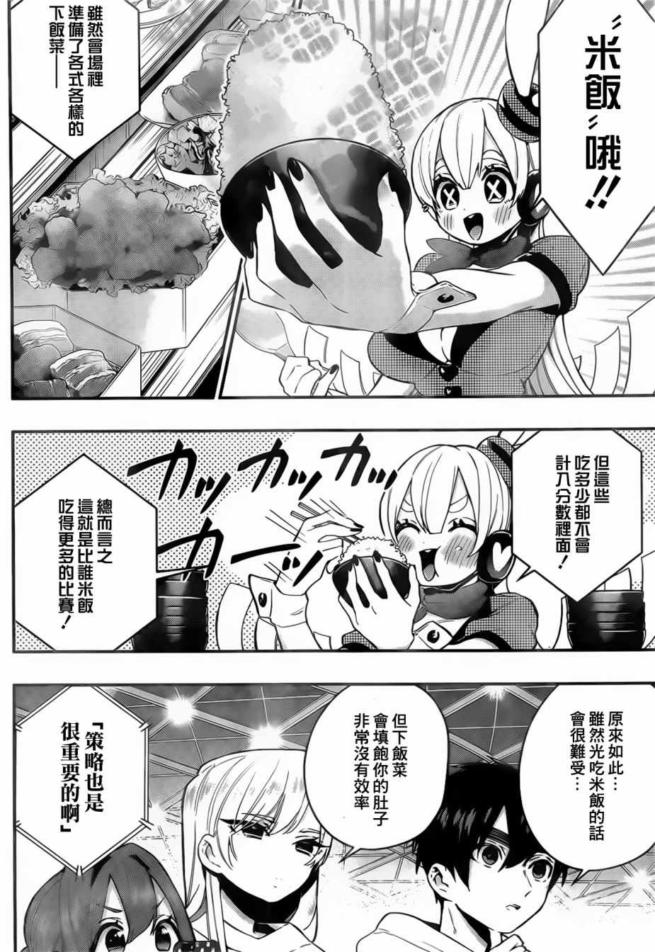 超超超超喜欢你的100个女孩子韩漫全集-第25话无删减无遮挡章节图片 