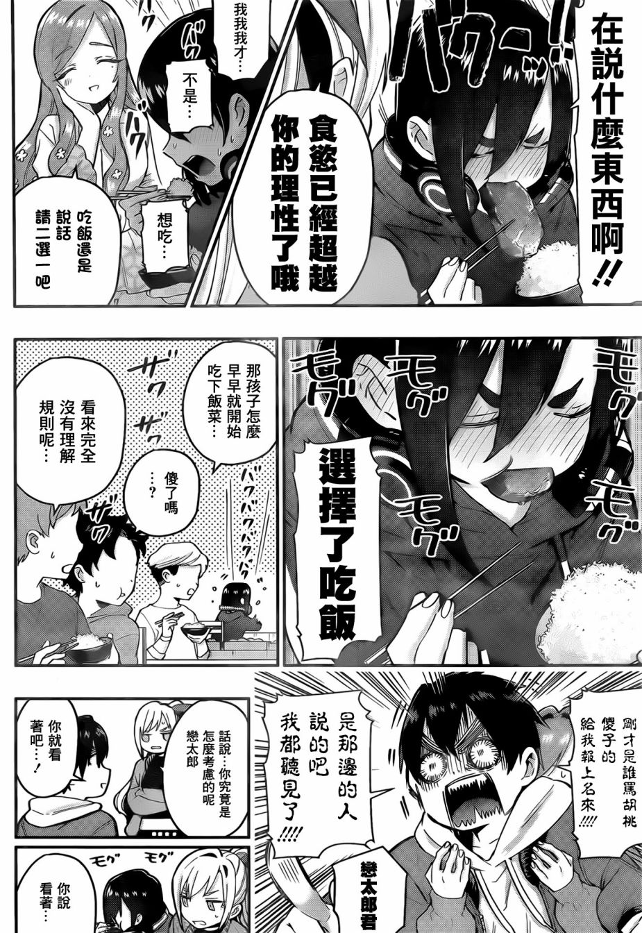 超超超超喜欢你的100个女孩子韩漫全集-第25话无删减无遮挡章节图片 