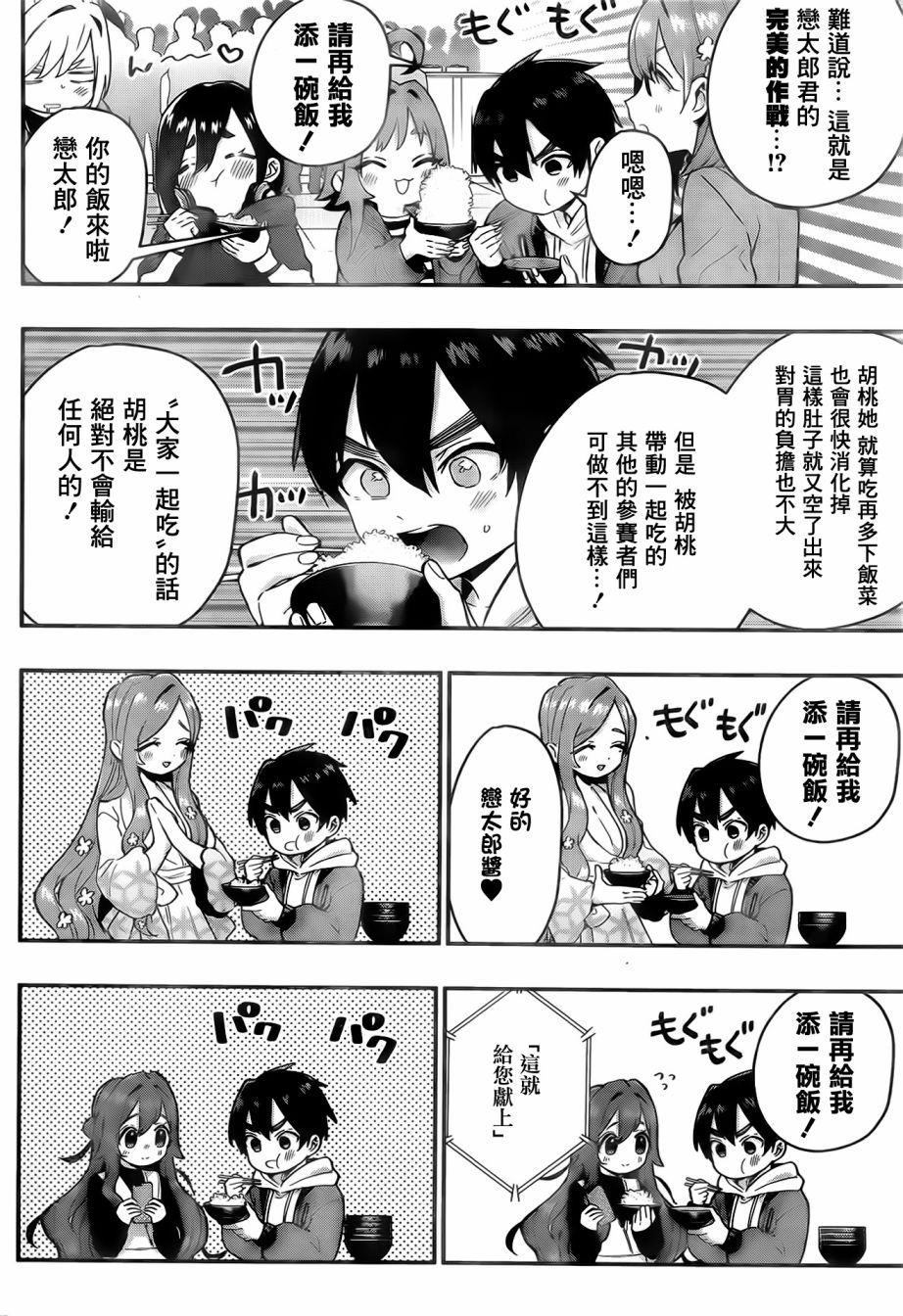 超超超超喜欢你的100个女孩子韩漫全集-第25话无删减无遮挡章节图片 