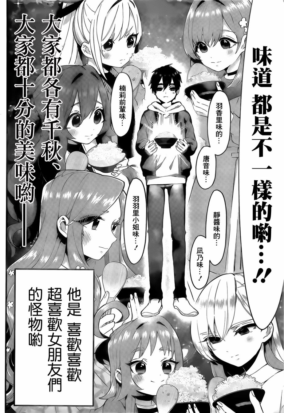 超超超超喜欢你的100个女孩子韩漫全集-第25话无删减无遮挡章节图片 