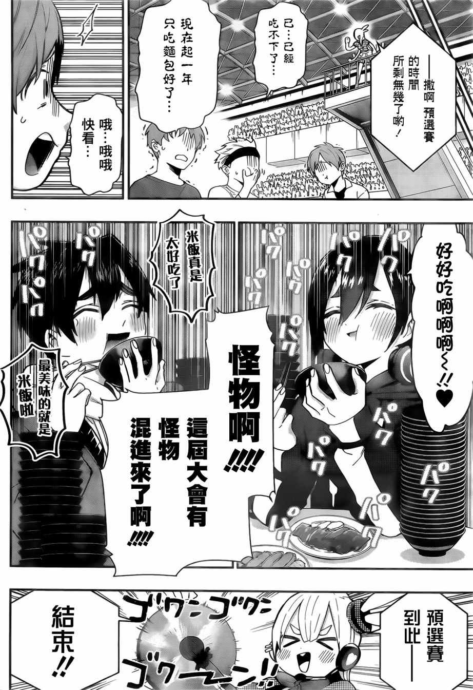 超超超超喜欢你的100个女孩子韩漫全集-第25话无删减无遮挡章节图片 