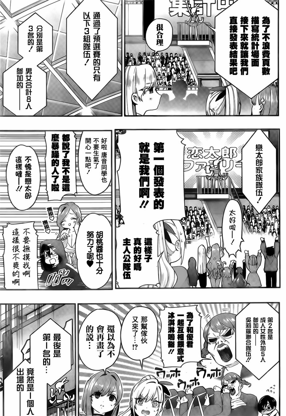 超超超超喜欢你的100个女孩子韩漫全集-第25话无删减无遮挡章节图片 