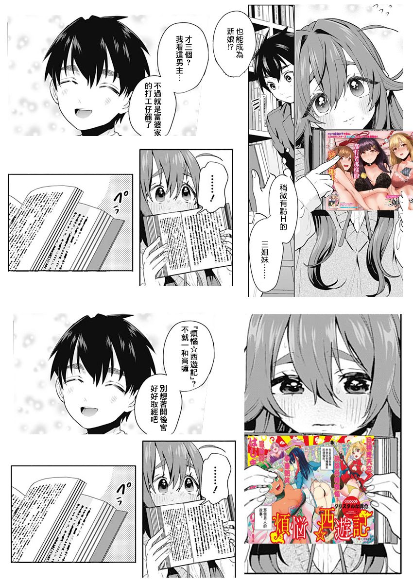 超超超超喜欢你的100个女孩子韩漫全集-第25话无删减无遮挡章节图片 