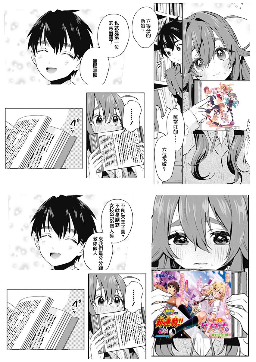 超超超超喜欢你的100个女孩子韩漫全集-第25话无删减无遮挡章节图片 