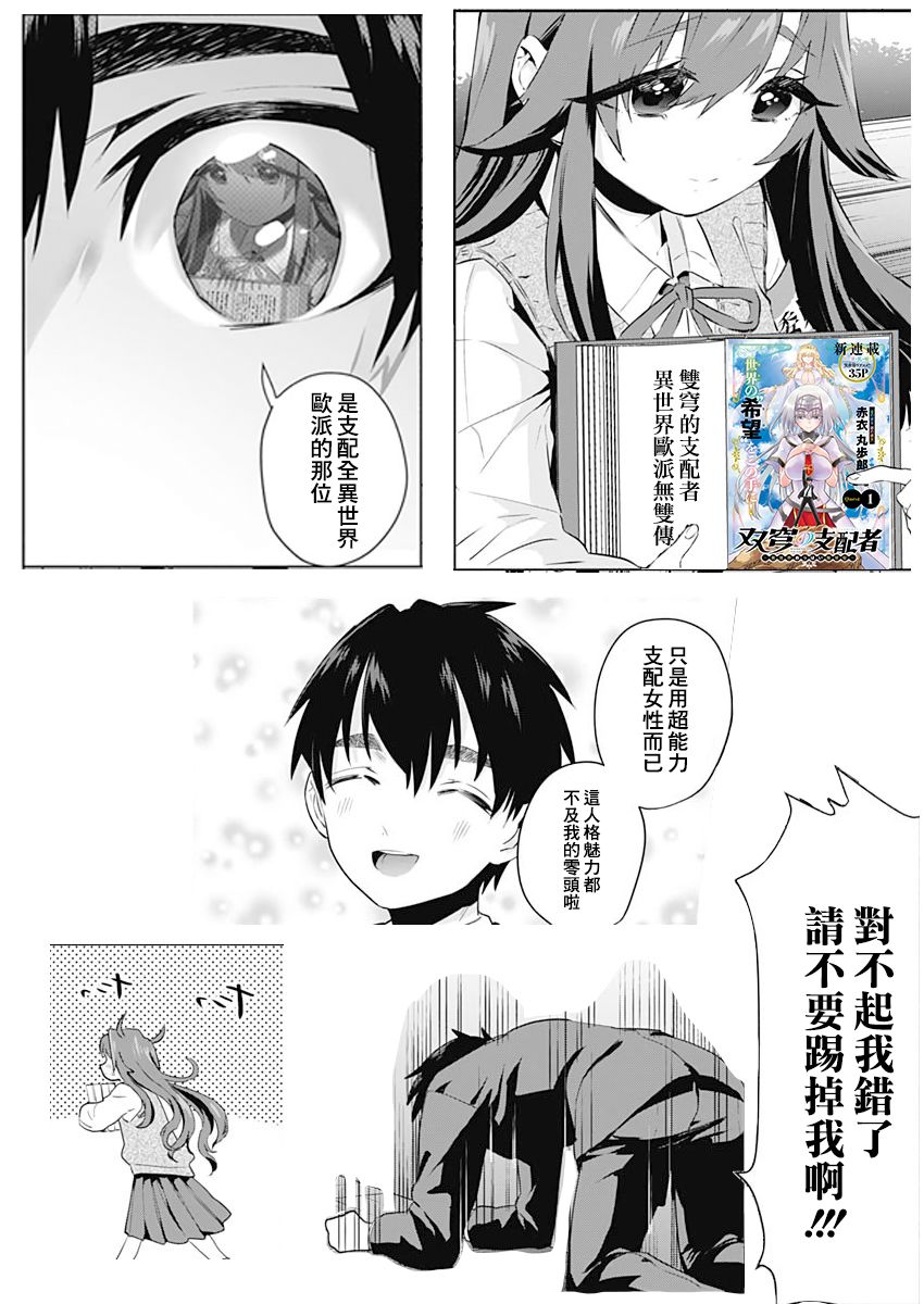 超超超超喜欢你的100个女孩子韩漫全集-第25话无删减无遮挡章节图片 