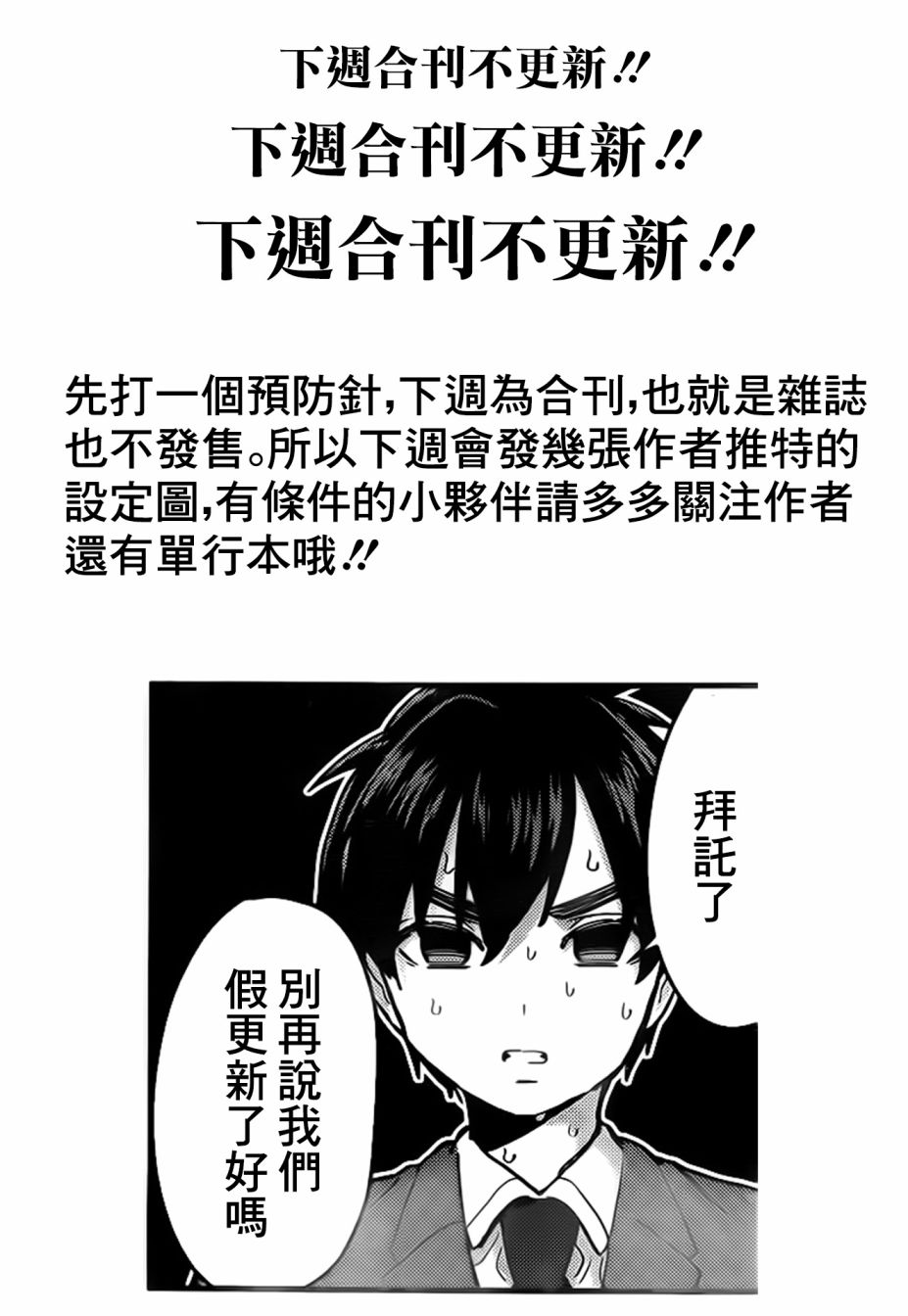 超超超超喜欢你的100个女孩子韩漫全集-第25话无删减无遮挡章节图片 
