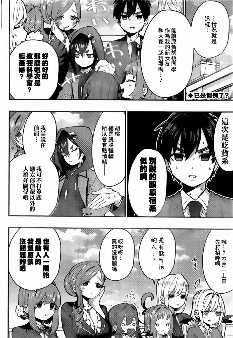 超超超超喜欢你的100个女孩子韩漫全集-第25话无删减无遮挡章节图片 