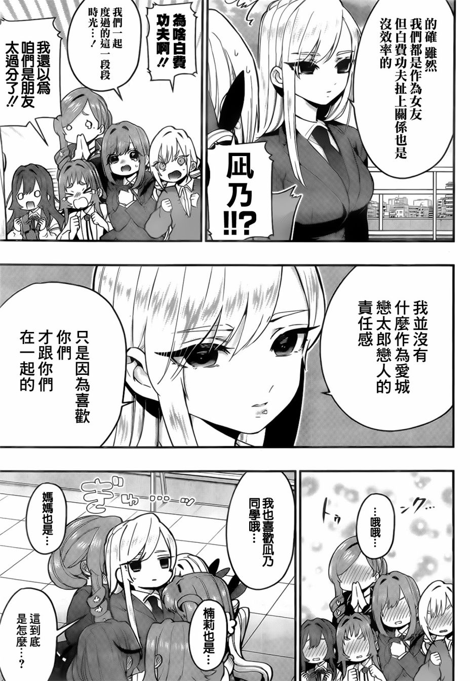 超超超超喜欢你的100个女孩子韩漫全集-第25话无删减无遮挡章节图片 