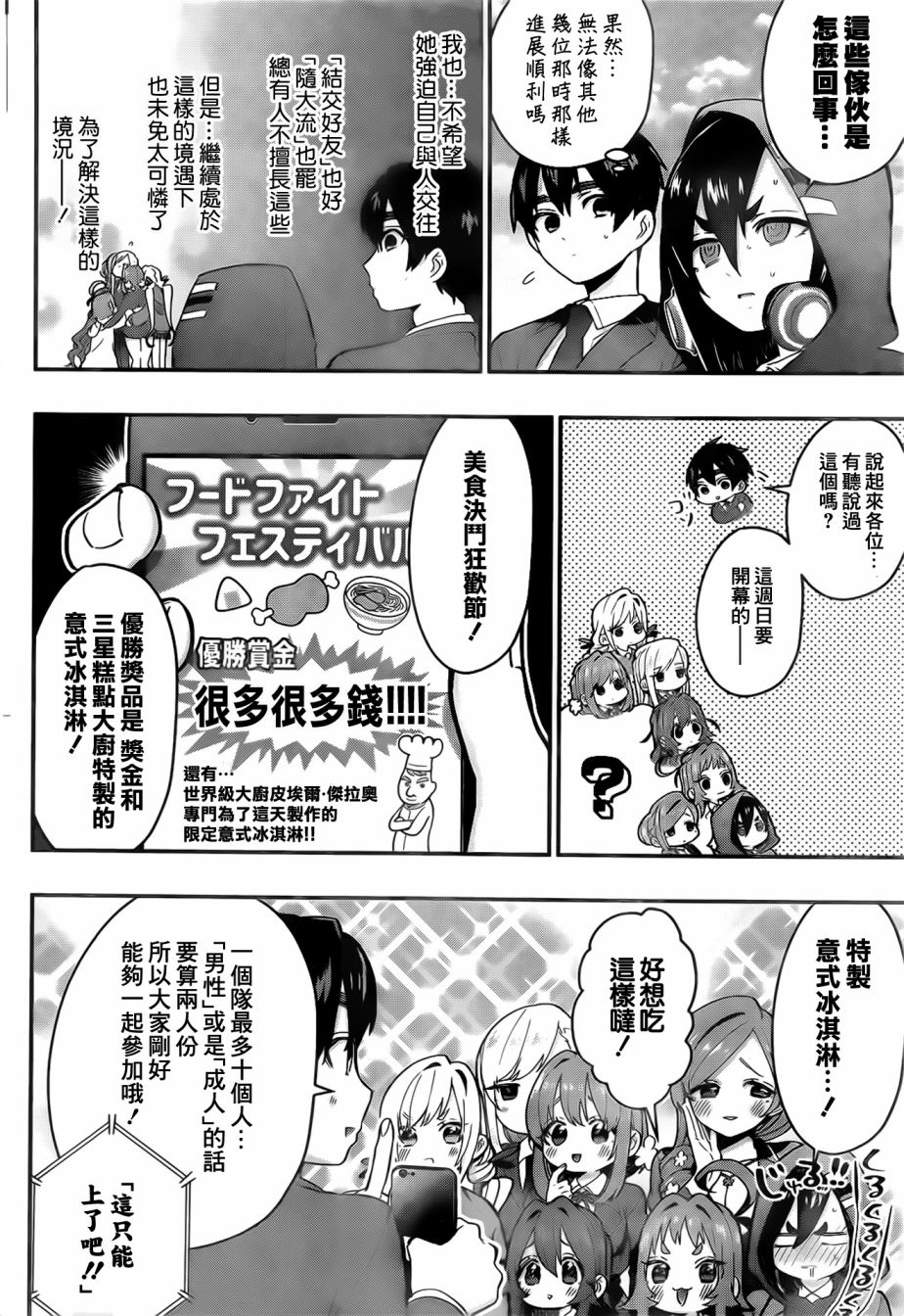 超超超超喜欢你的100个女孩子韩漫全集-第25话无删减无遮挡章节图片 