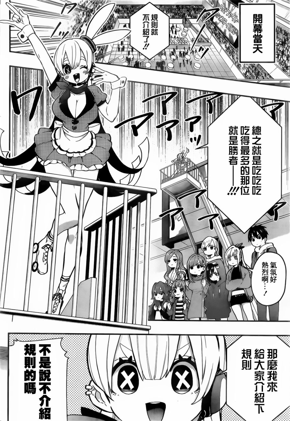 超超超超喜欢你的100个女孩子韩漫全集-第25话无删减无遮挡章节图片 