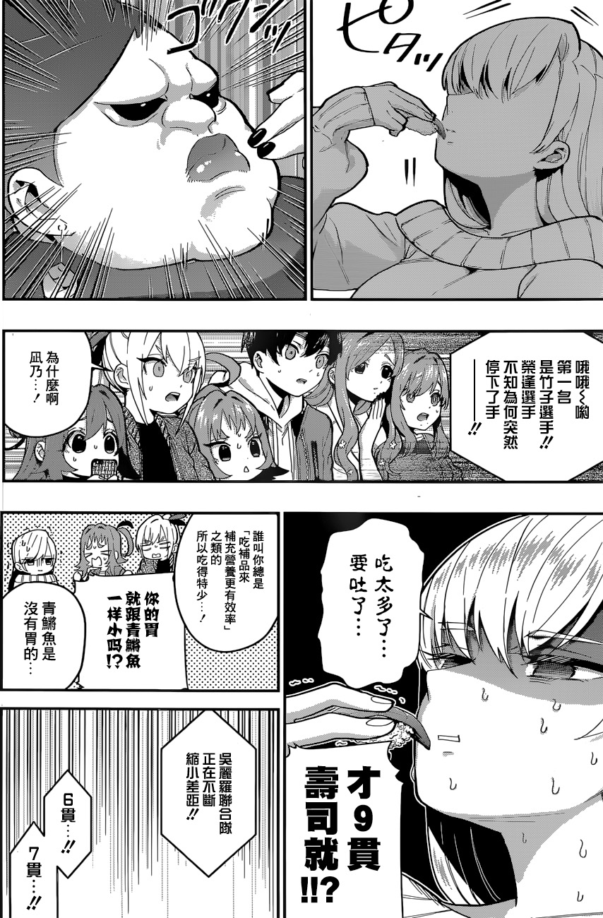 超超超超喜欢你的100个女孩子韩漫全集-第26话无删减无遮挡章节图片 