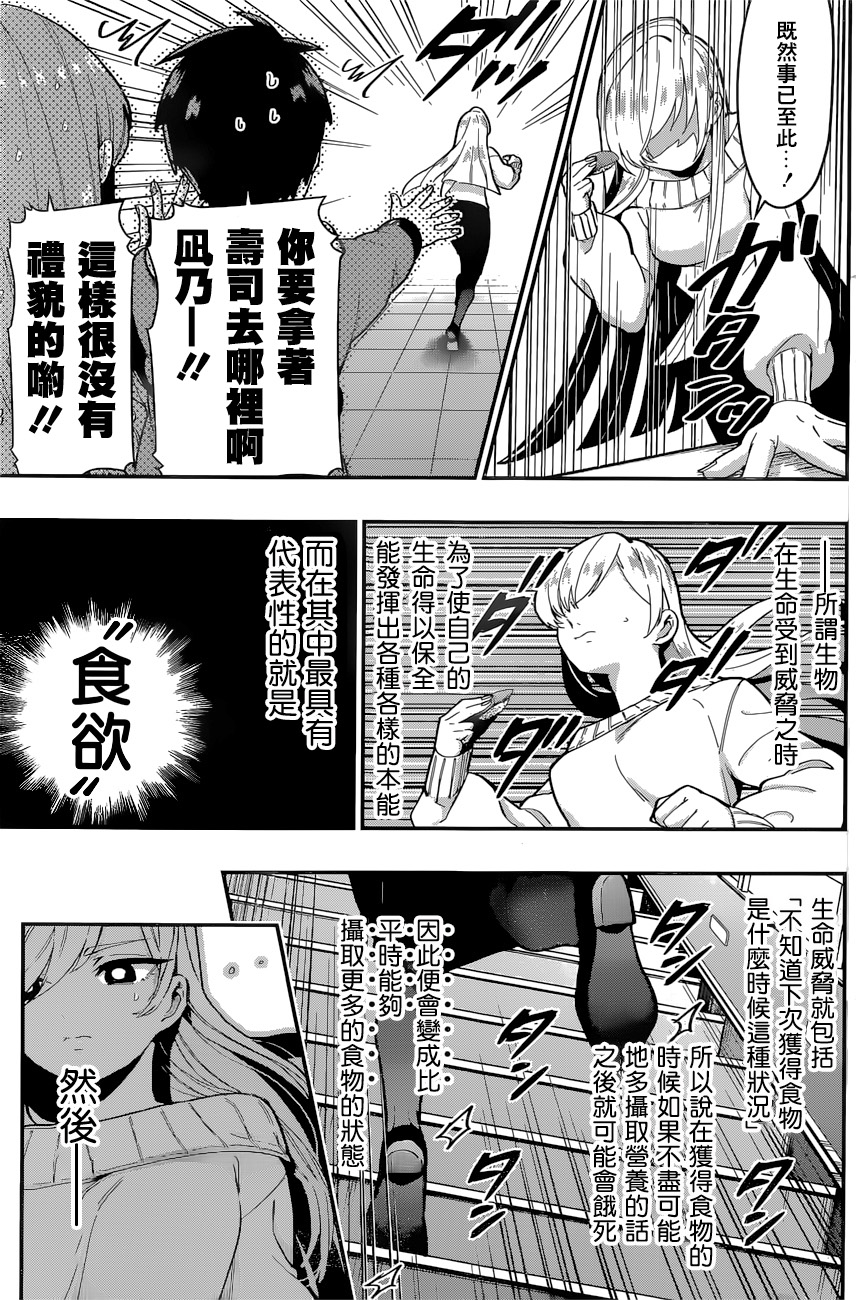 超超超超喜欢你的100个女孩子韩漫全集-第26话无删减无遮挡章节图片 