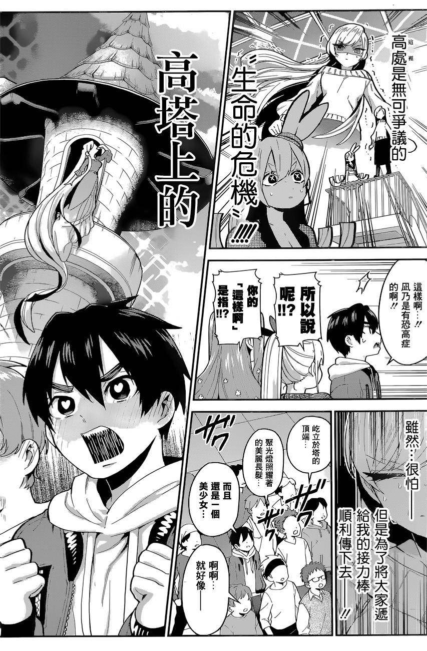 超超超超喜欢你的100个女孩子韩漫全集-第26话无删减无遮挡章节图片 
