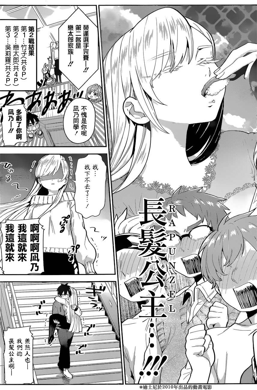 超超超超喜欢你的100个女孩子韩漫全集-第26话无删减无遮挡章节图片 