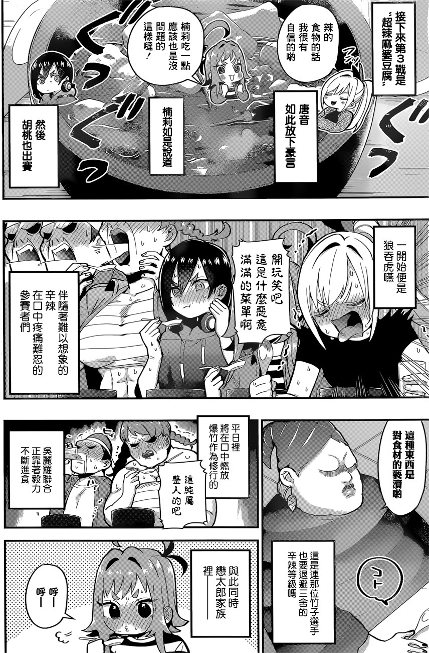 超超超超喜欢你的100个女孩子韩漫全集-第26话无删减无遮挡章节图片 