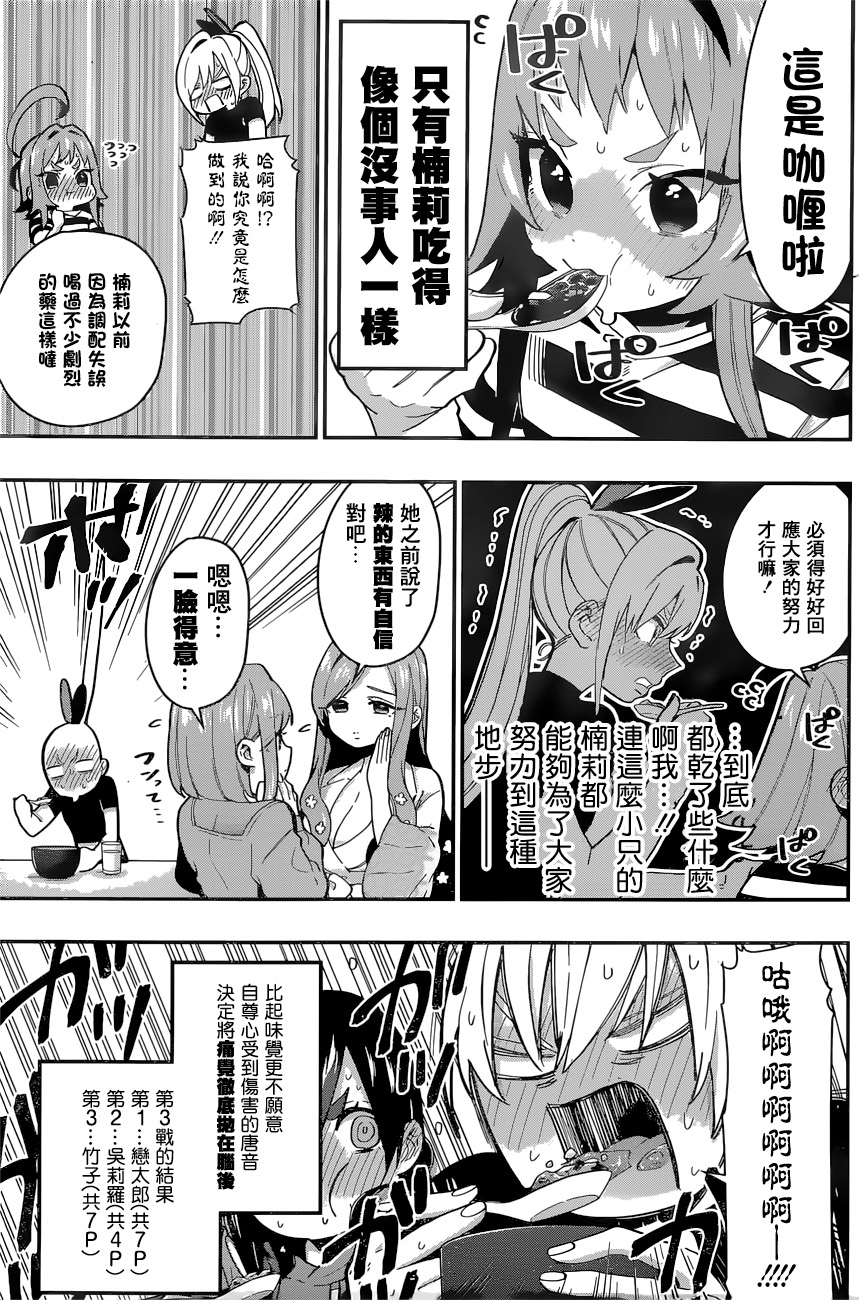 超超超超喜欢你的100个女孩子韩漫全集-第26话无删减无遮挡章节图片 