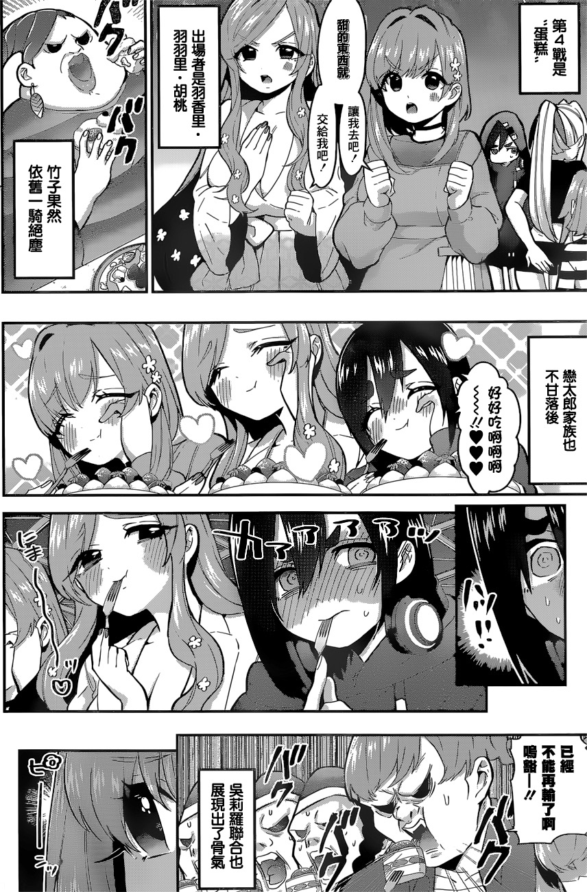 超超超超喜欢你的100个女孩子韩漫全集-第26话无删减无遮挡章节图片 
