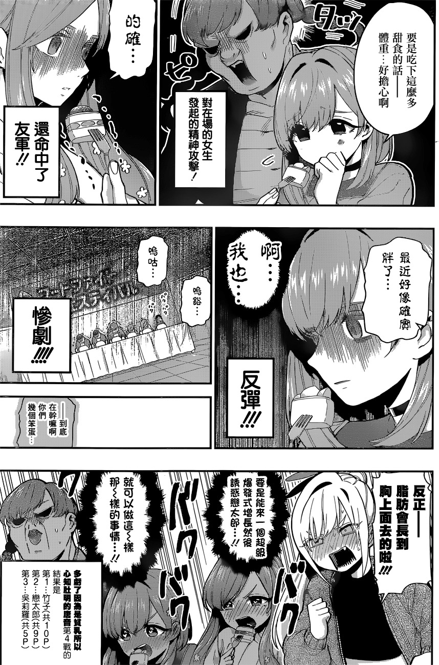 超超超超喜欢你的100个女孩子韩漫全集-第26话无删减无遮挡章节图片 