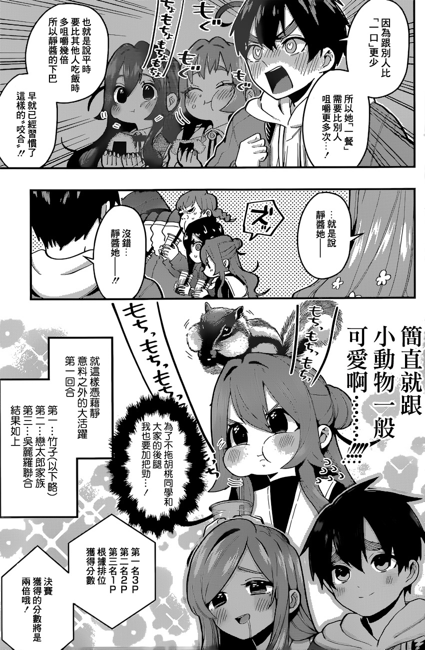 超超超超喜欢你的100个女孩子韩漫全集-第26话无删减无遮挡章节图片 