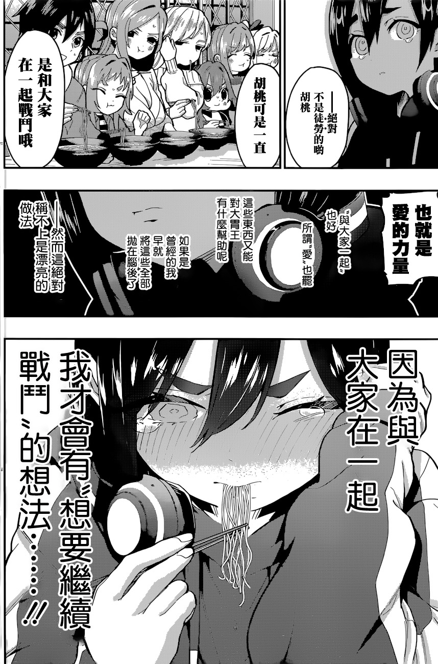 超超超超喜欢你的100个女孩子韩漫全集-第27话无删减无遮挡章节图片 