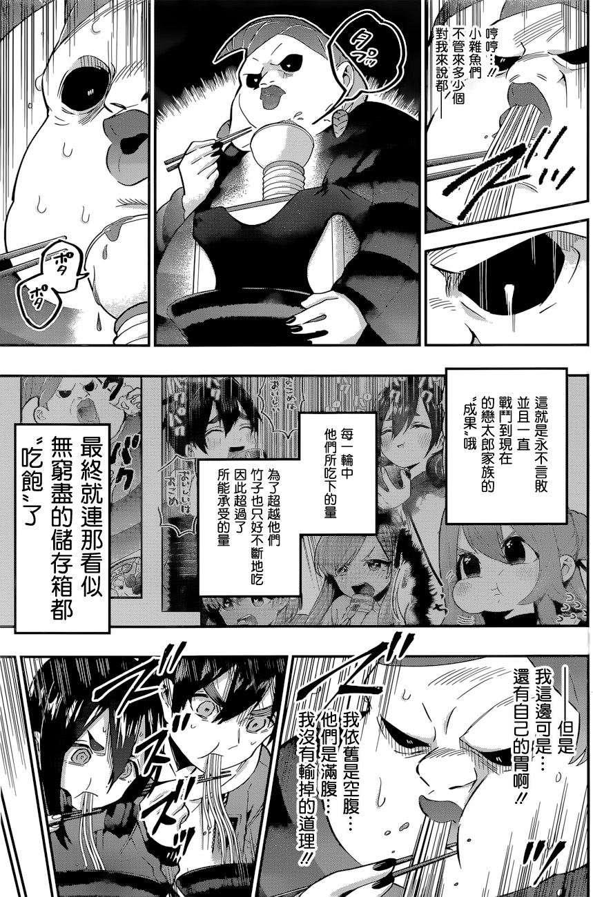 超超超超喜欢你的100个女孩子韩漫全集-第27话无删减无遮挡章节图片 