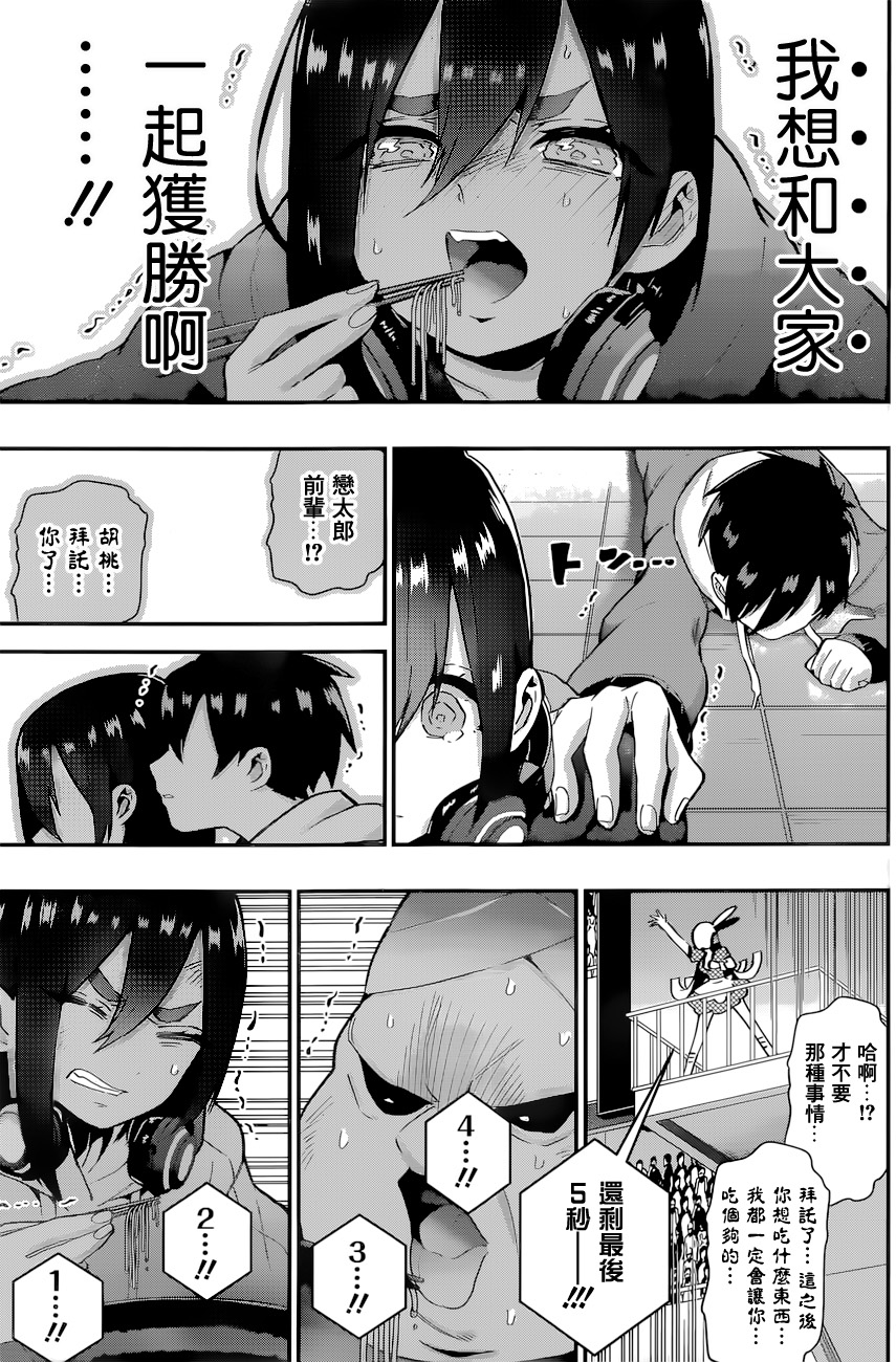 超超超超喜欢你的100个女孩子韩漫全集-第27话无删减无遮挡章节图片 