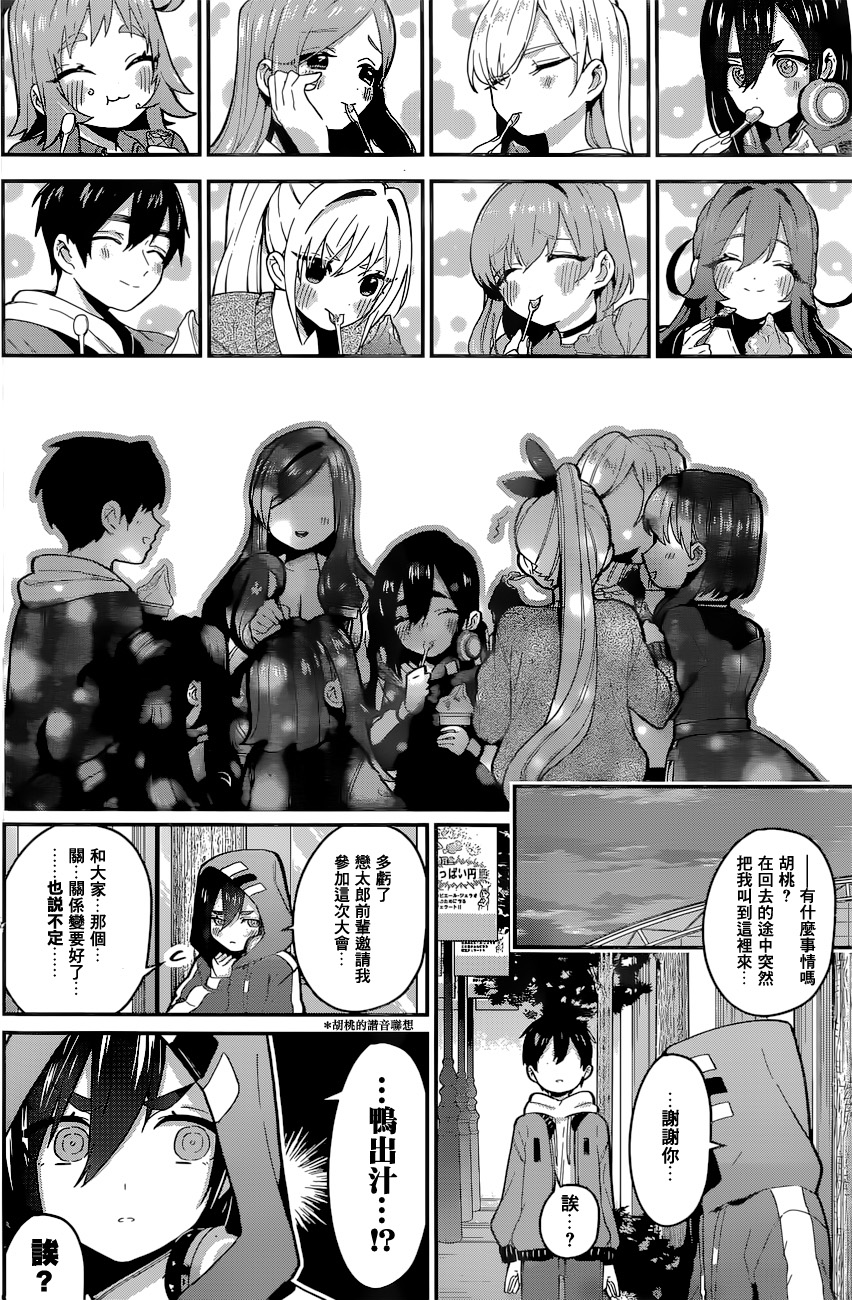 超超超超喜欢你的100个女孩子韩漫全集-第27话无删减无遮挡章节图片 