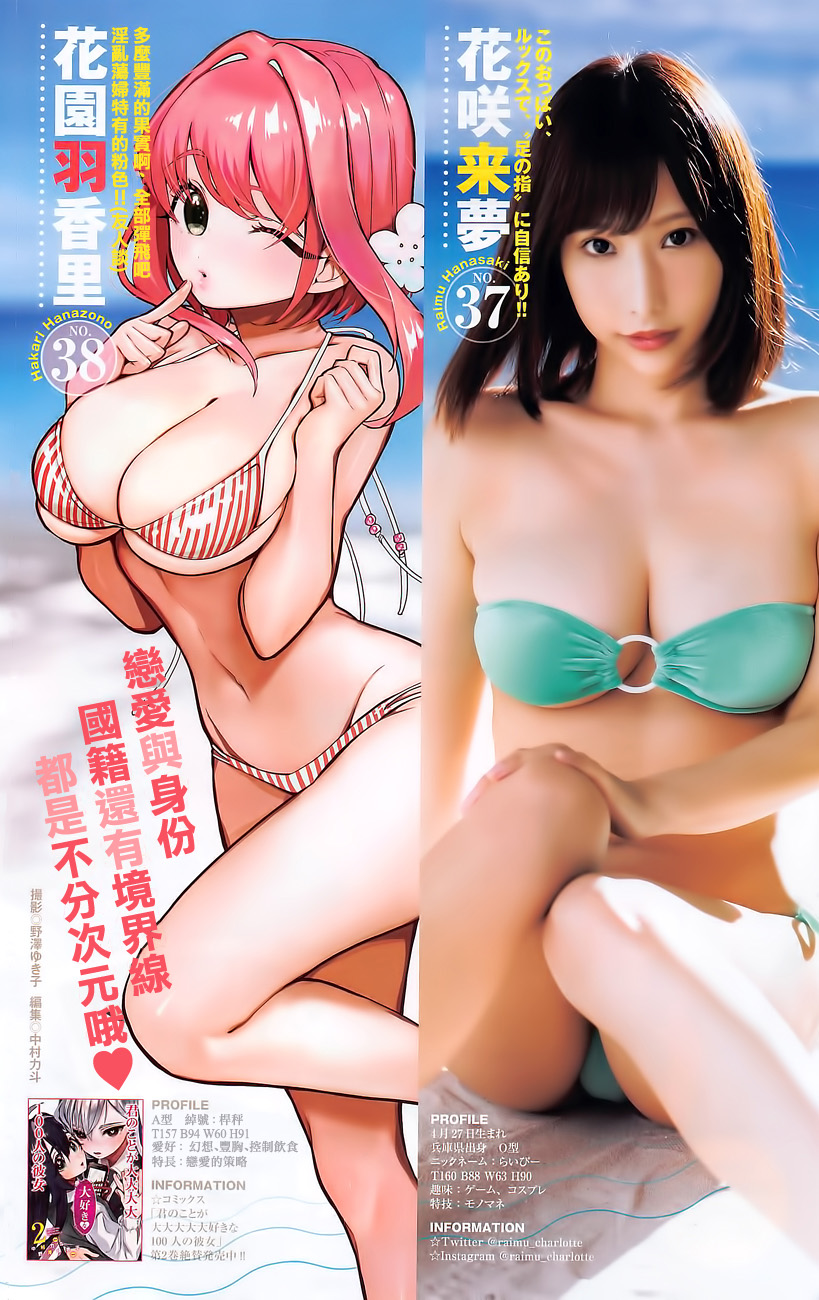 超超超超喜欢你的100个女孩子韩漫全集-第27话无删减无遮挡章节图片 