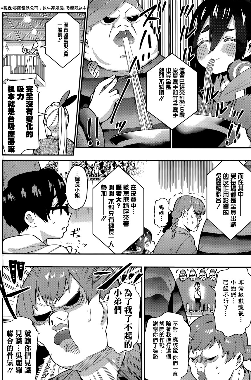 超超超超喜欢你的100个女孩子韩漫全集-第27话无删减无遮挡章节图片 