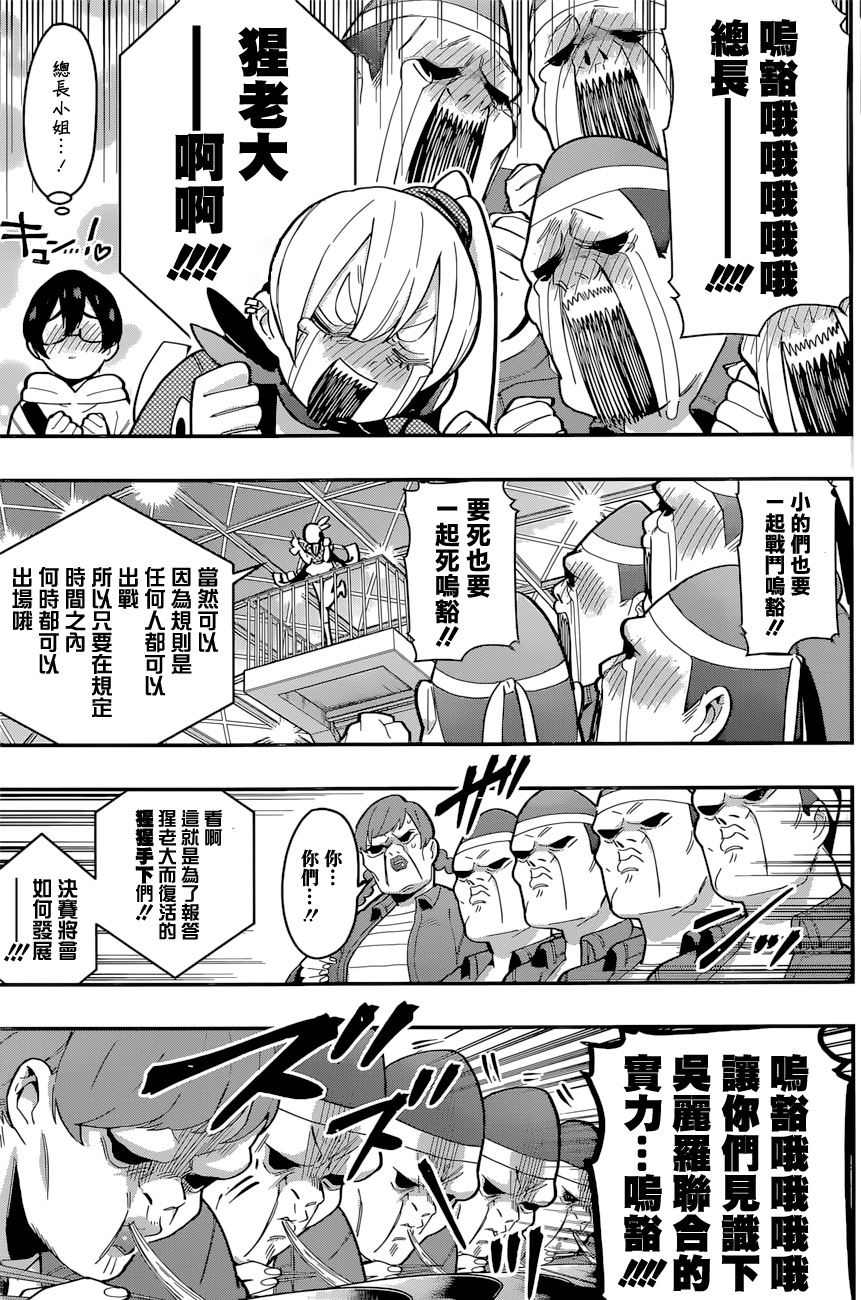 超超超超喜欢你的100个女孩子韩漫全集-第27话无删减无遮挡章节图片 