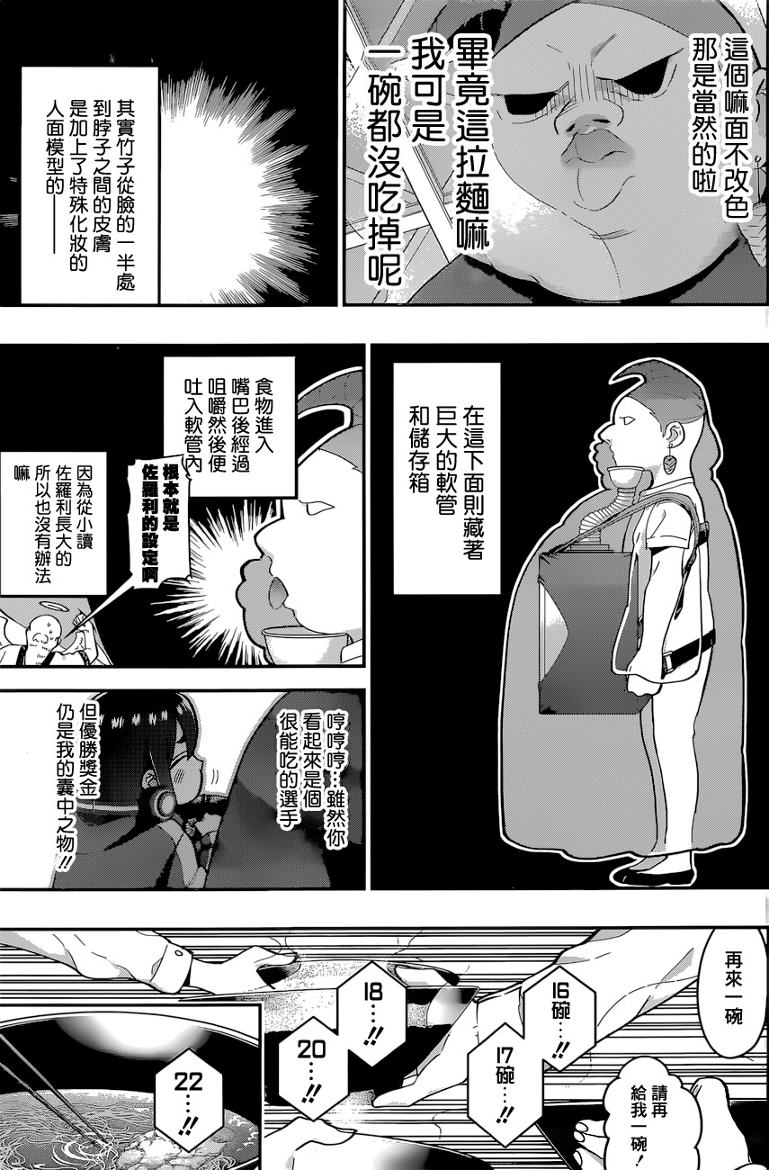 超超超超喜欢你的100个女孩子韩漫全集-第27话无删减无遮挡章节图片 