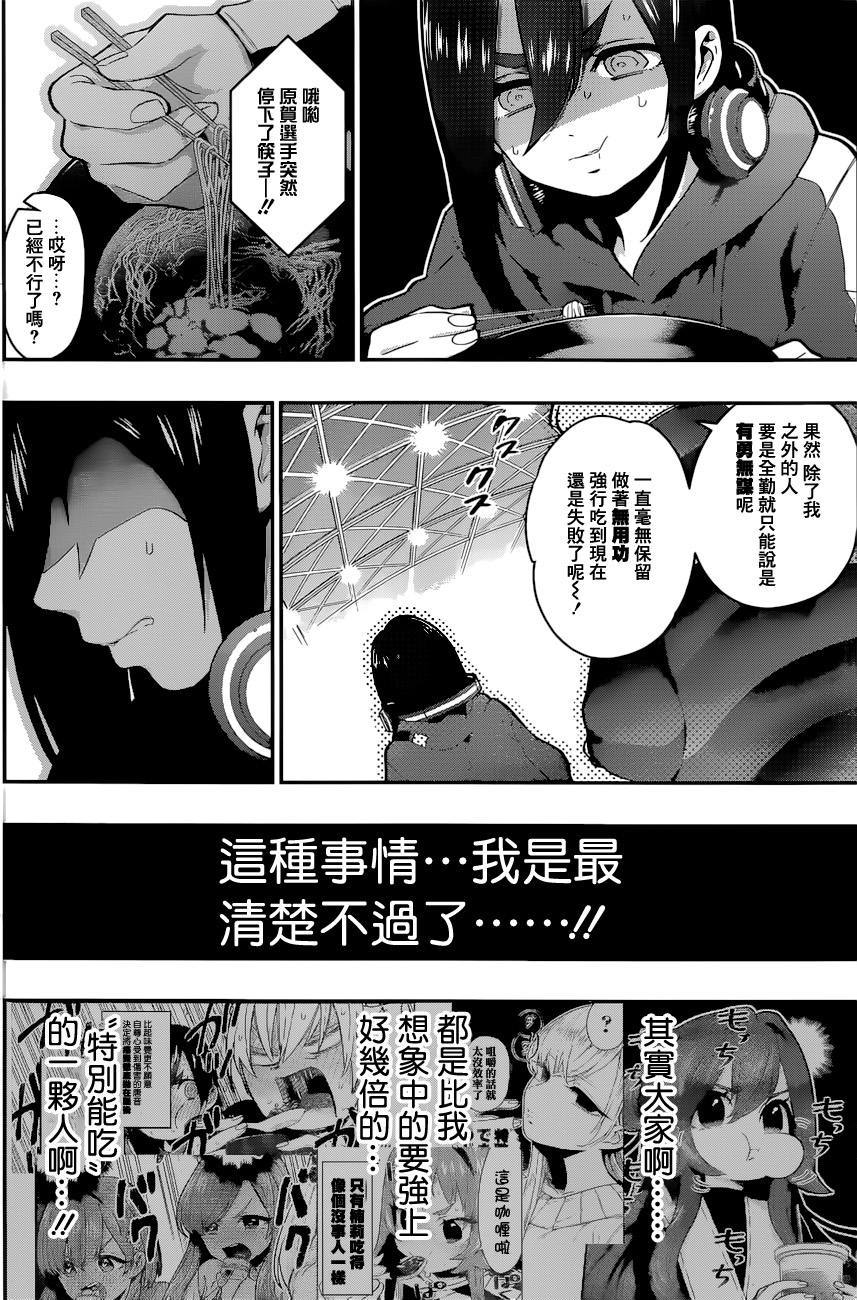 超超超超喜欢你的100个女孩子韩漫全集-第27话无删减无遮挡章节图片 